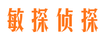 阿尔山市私家侦探